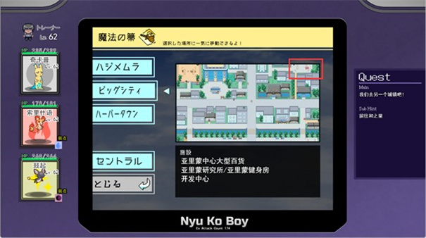 寶可夢迷之規則全cg解鎖版