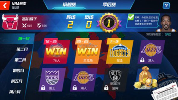 nba籃球大師無(wú)限資源版