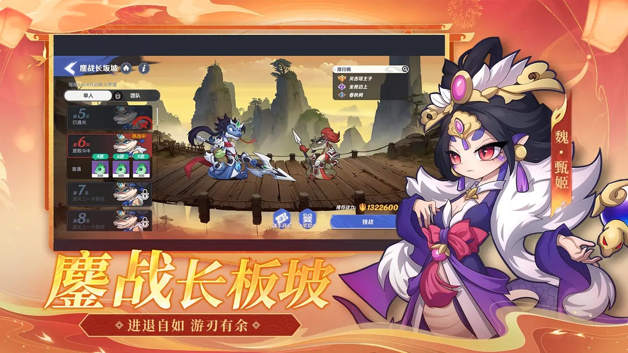一起當勇士蛇三國最新版