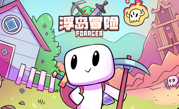 浮島冒險火焰島柱子如何破解