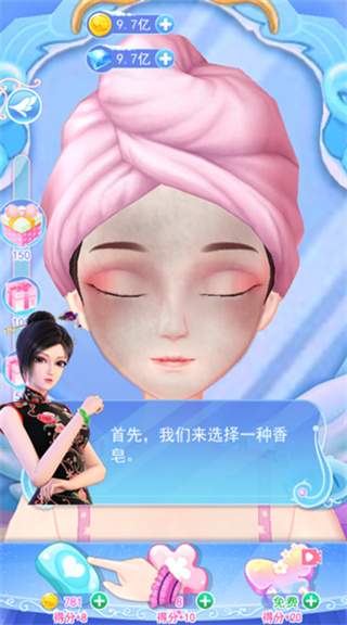 葉羅麗彩妝公主三國版無廣告