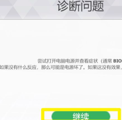 裝機模擬器最新版