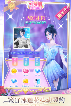葉羅麗彩妝公主三國版無廣告