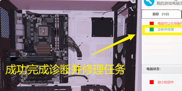 裝機模擬器最新版