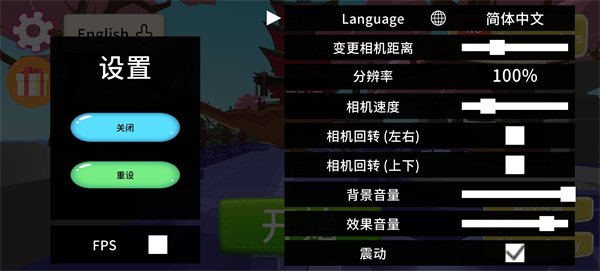 致命鹿模擬器內置菜單