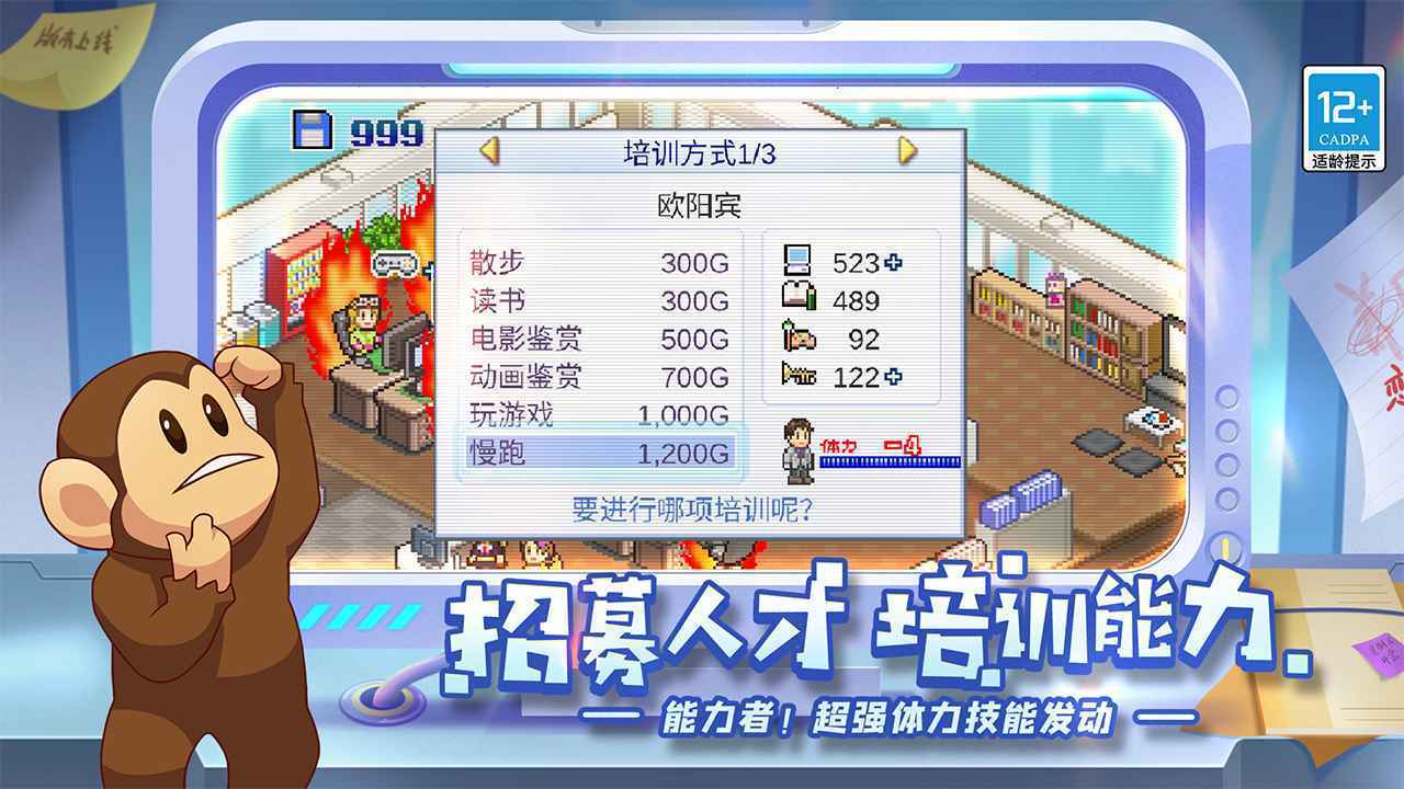 游戲發展國內置菜單版