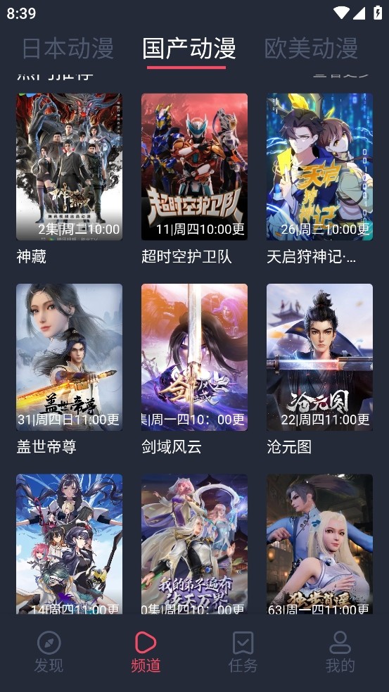 clicli動(dòng)漫無廣告免費(fèi)版純凈版