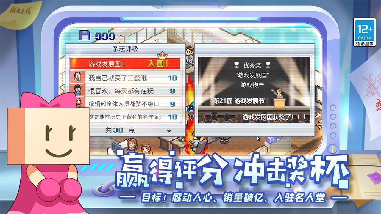 游戲發展國內置菜單版