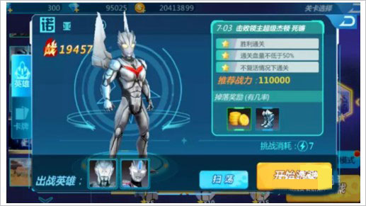 奧特曼格斗超人國(guó)際服