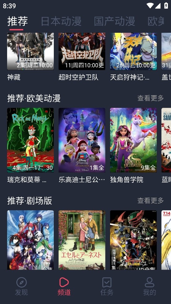 clicli動(dòng)漫無廣告免費(fèi)版純凈版