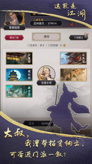 這就是江湖內(nèi)購(gòu)版