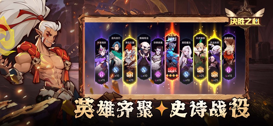 決勝之心0.1折免費(fèi)版