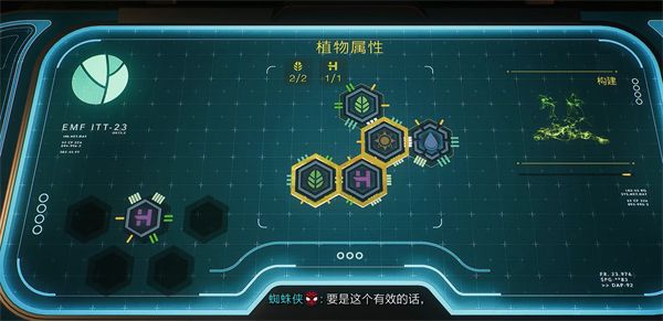 漫威蜘蛛俠2植物科學(xué)任務(wù)怎么做-漫威蜘蛛俠2植物科學(xué)任務(wù)流程一覽