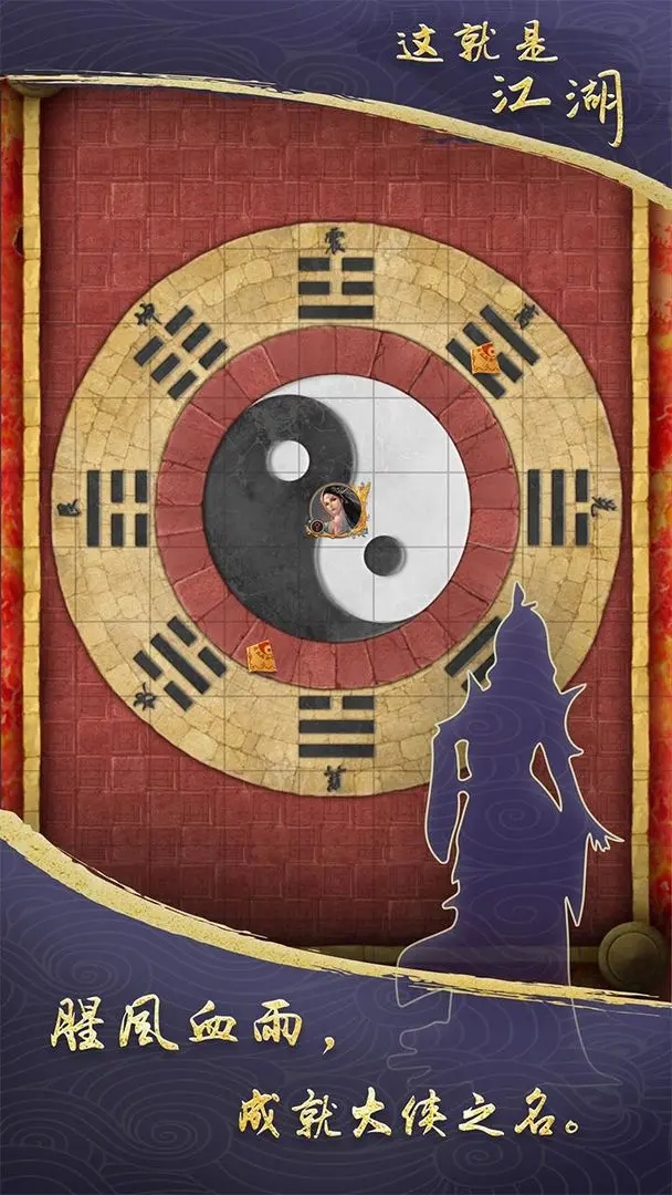 這就是江湖內(nèi)購(gòu)版