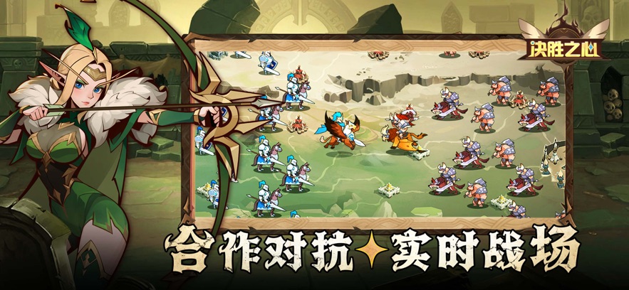 決勝之心0.1折免費(fèi)版