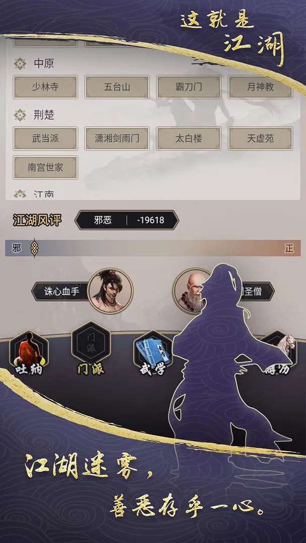 這就是江湖內(nèi)購(gòu)版