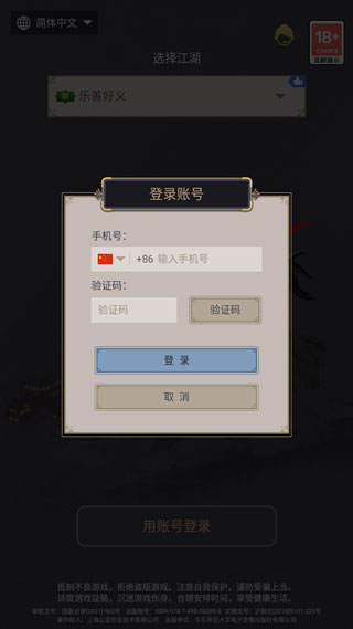 這就是江湖內(nèi)購(gòu)版