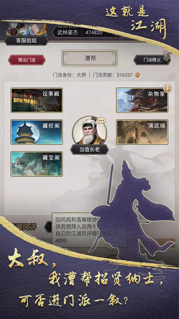 這就是江湖內(nèi)購(gòu)版