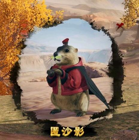 劍網3匿沙影奇遇怎么做-劍網3匿沙影寵物奇遇攻略