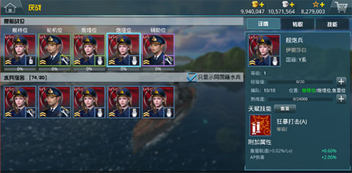 戰(zhàn)艦獵手無限金幣版