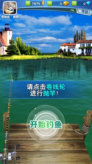 全民釣魚2無限鉆石免費版