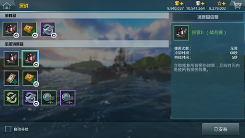 戰(zhàn)艦獵手無限金幣版