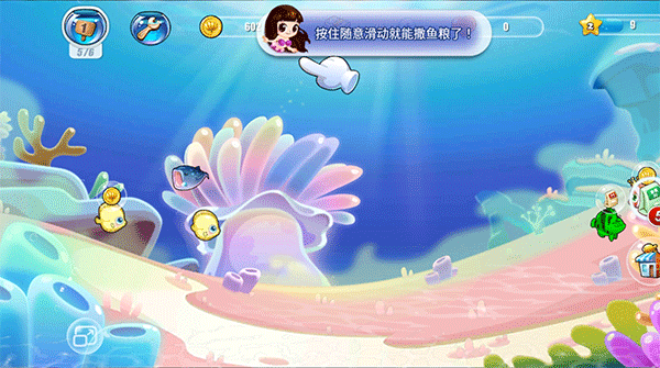 開心水族箱內置菜單版