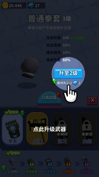 咸魚夫妻要上天內置菜單