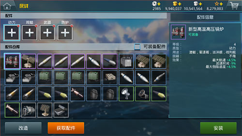 戰(zhàn)艦獵手無限金幣版