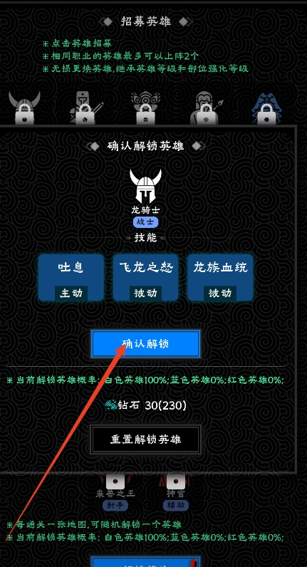 守護神域0.1折