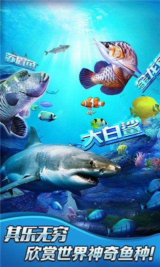 全民釣魚2無限鉆石免費版