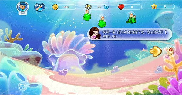 開心水族箱內置菜單版