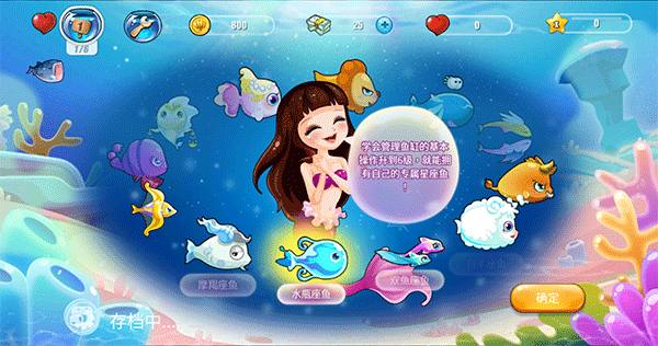 開心水族箱內置菜單版