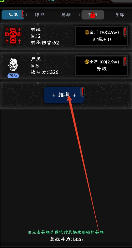 守護神域0.1折