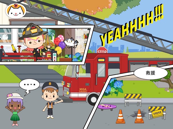 米加小鎮消防局免費全解鎖版