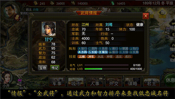群雄時代內購版最新版