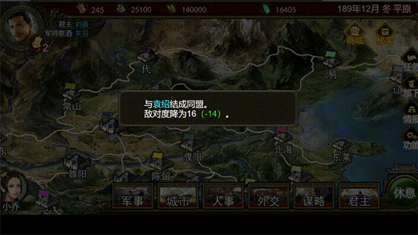 群雄時代內購版最新版