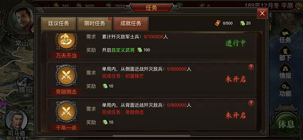 群雄時代內購版最新版