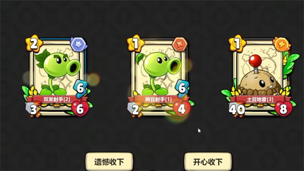 植物大戰僵尸卡牌最新版