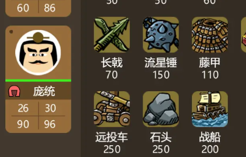 三國時代3：天命序列