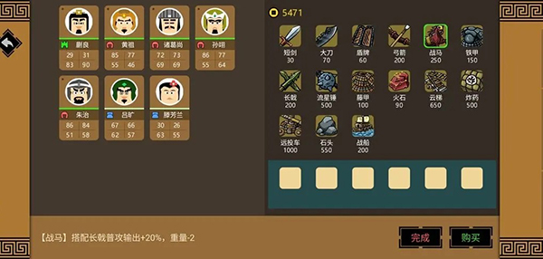 三國時代3：天命序列