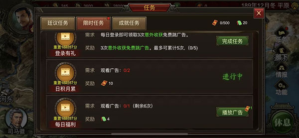 群雄時代內購版最新版