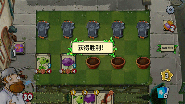 植物大戰僵尸卡牌最新版
