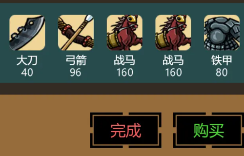 三國時代3：天命序列