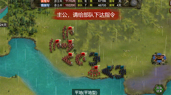 群雄時代內購版最新版