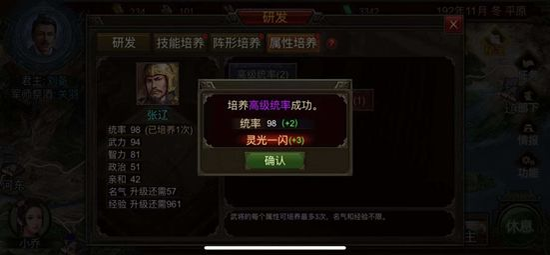 群雄時代內購版最新版
