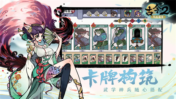 古今2風起蓬萊最新版