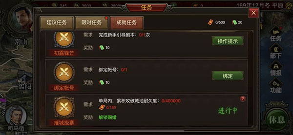 群雄時代內購版最新版