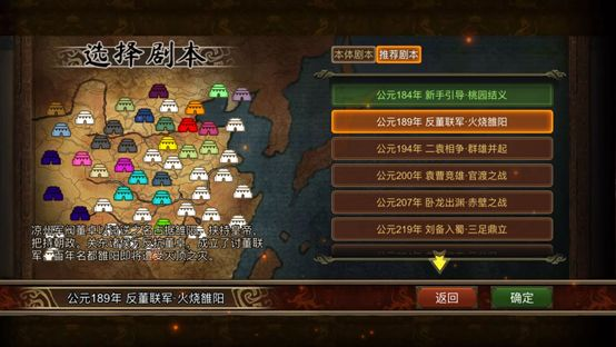 群雄時代內購版最新版