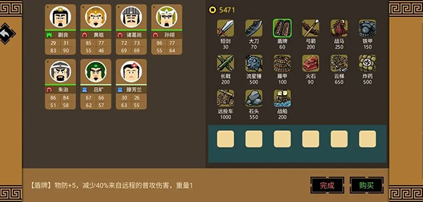 三國時代3：天命序列
